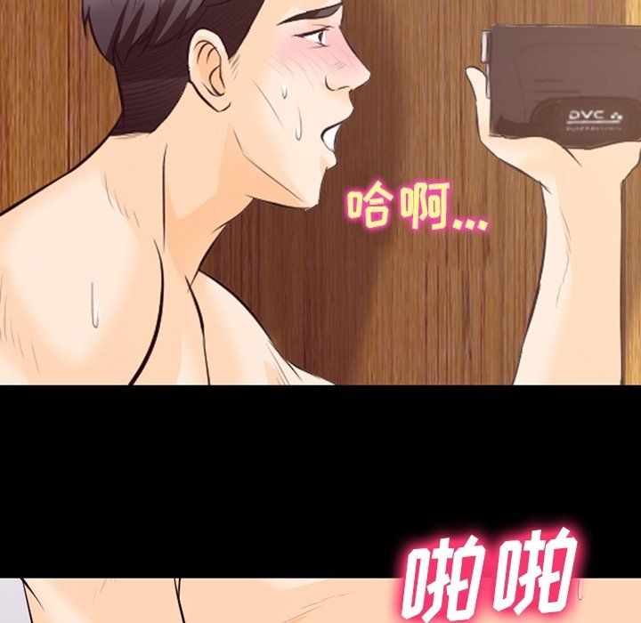《徘徊的心动》漫画 第76話