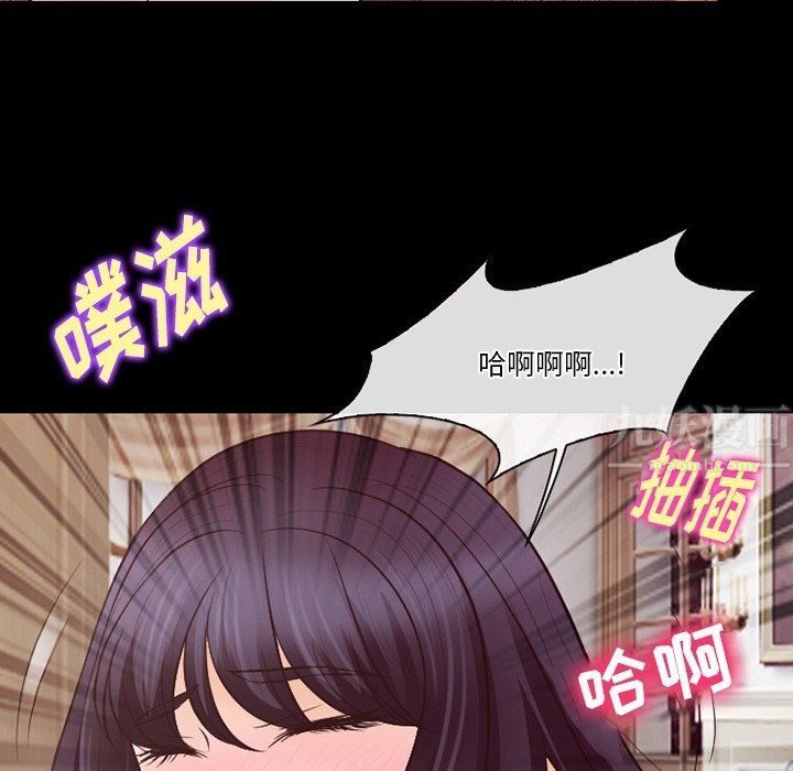 《徘徊的心动》漫画 第76話