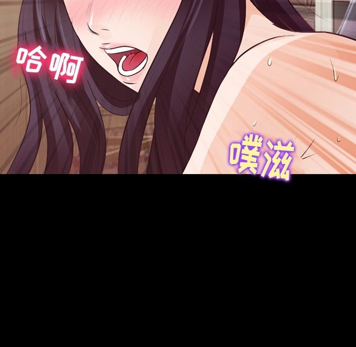 《徘徊的心动》漫画 第76話