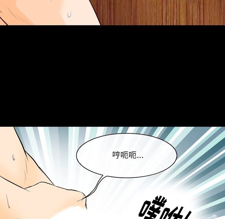 《徘徊的心动》漫画 第76話