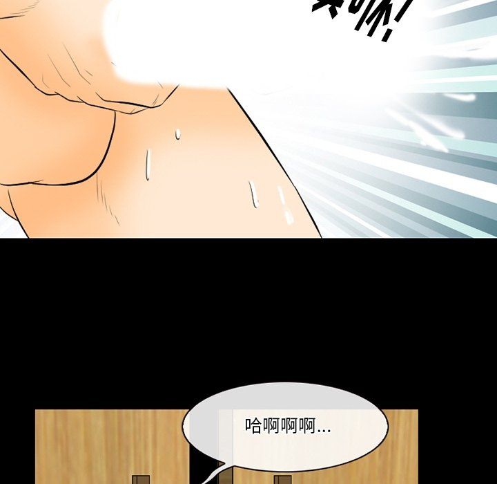 《徘徊的心动》漫画 第76話