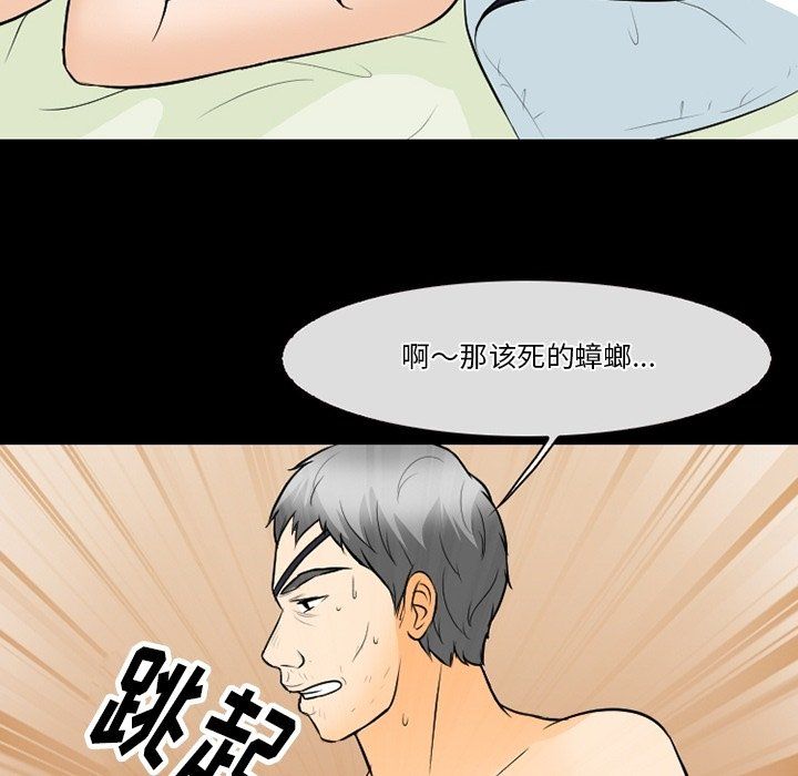 《徘徊的心动》漫画 第76話