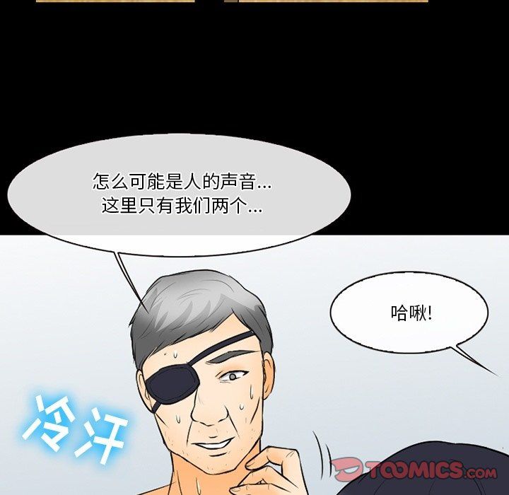 《徘徊的心动》漫画 第76話
