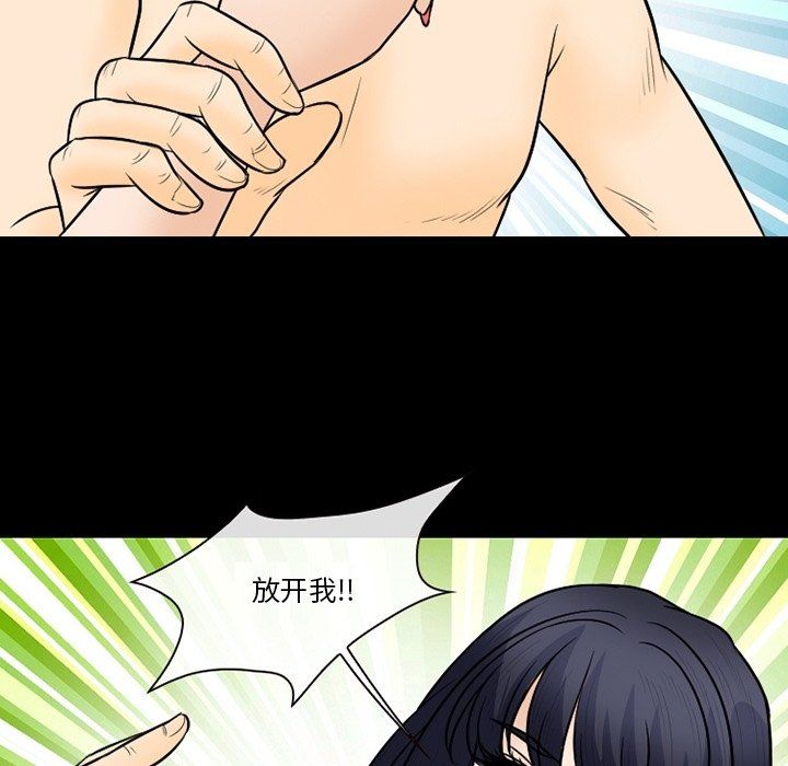 《徘徊的心动》漫画 第76話