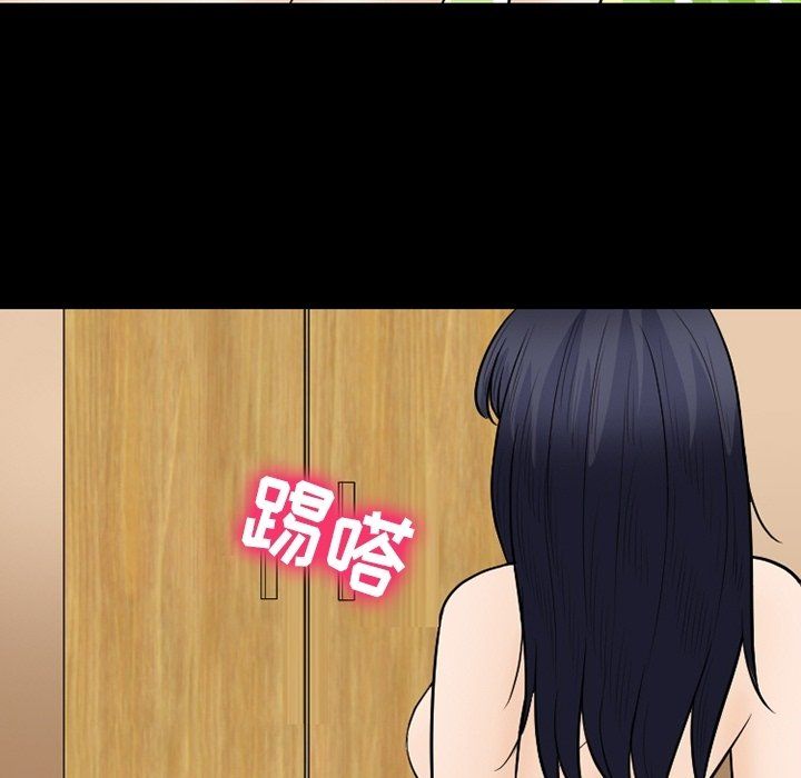 《徘徊的心动》漫画 第76話