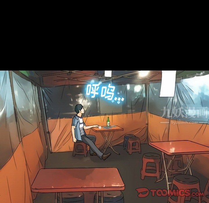《徘徊的心动》漫画 第76話