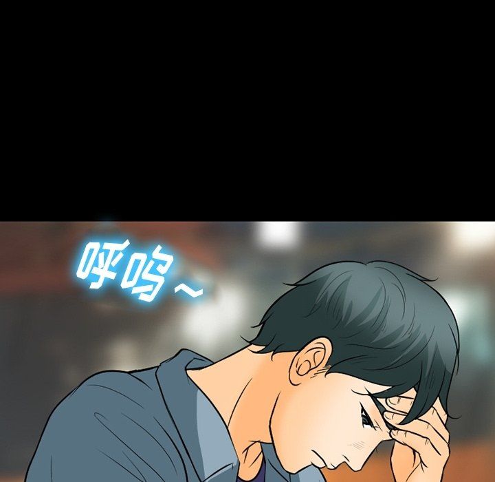 《徘徊的心动》漫画 第76話