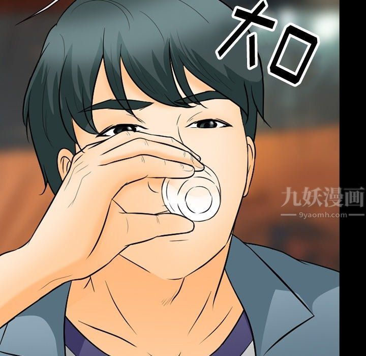 《徘徊的心动》漫画 第76話