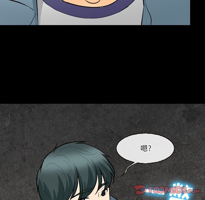 《徘徊的心动》漫画 第76話