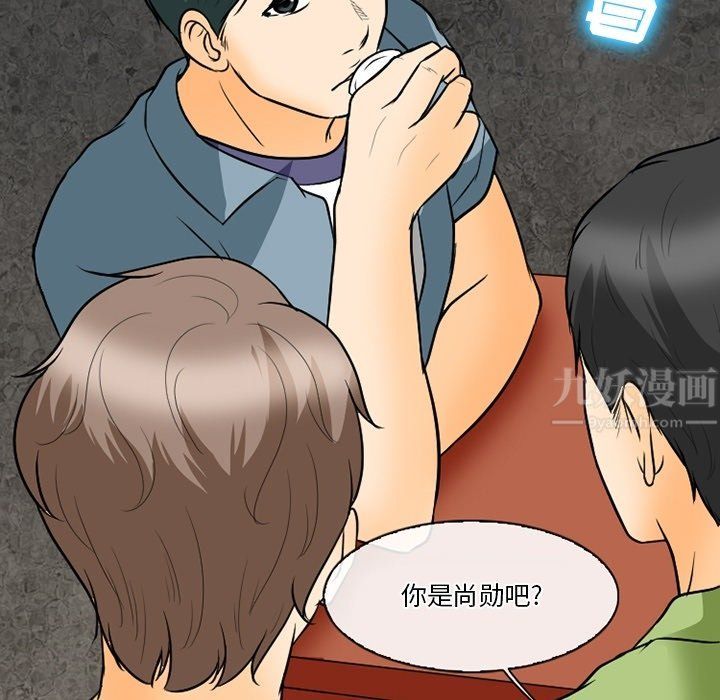 《徘徊的心动》漫画 第76話