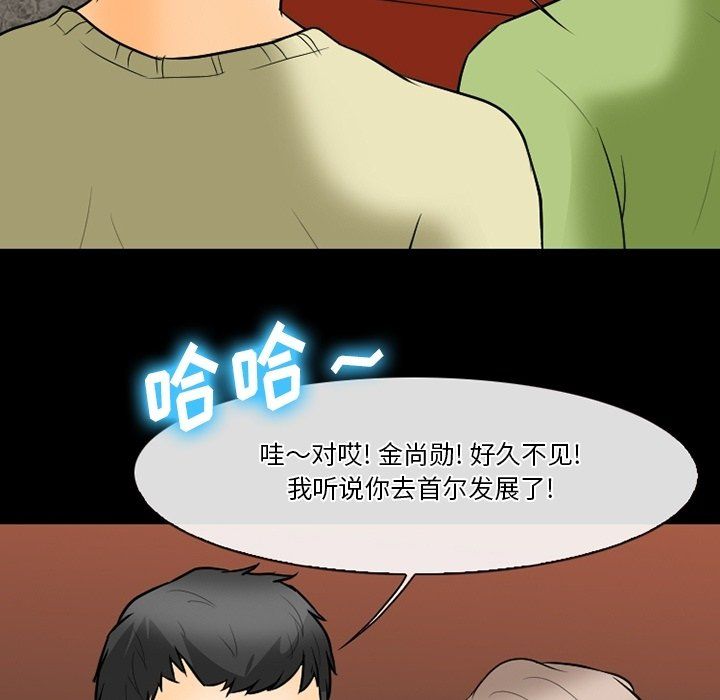 《徘徊的心动》漫画 第76話