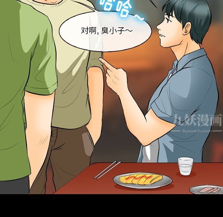 《徘徊的心动》漫画 第76話