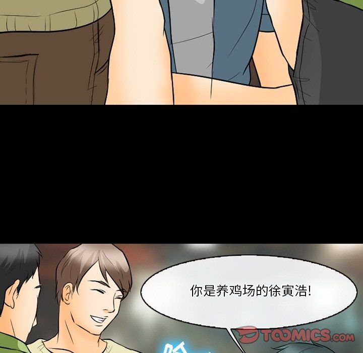 《徘徊的心动》漫画 第76話