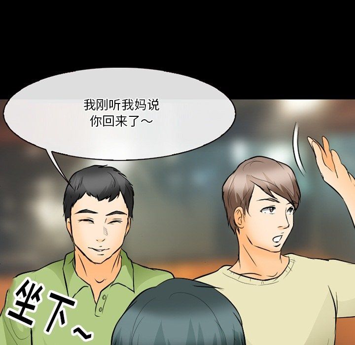 《徘徊的心动》漫画 第76話