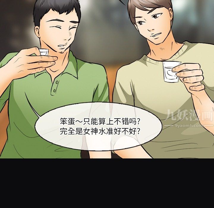 《徘徊的心动》漫画 第76話