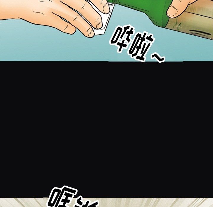 《徘徊的心动》漫画 第76話