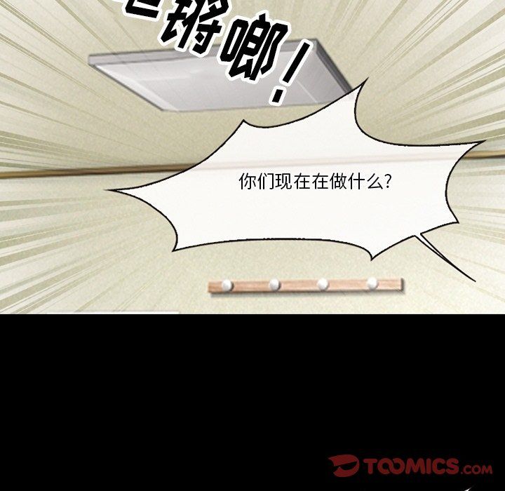 《徘徊的心动》漫画 第76話