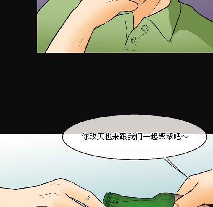 《徘徊的心动》漫画 第76話