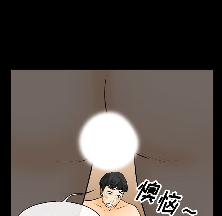 《徘徊的心动》漫画 第76話