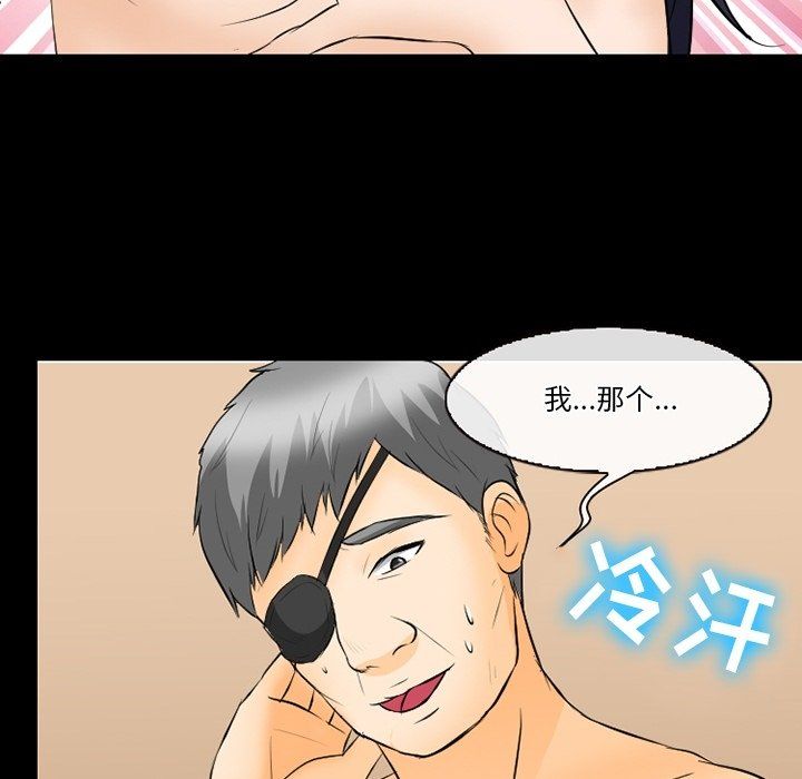《徘徊的心动》漫画 第76話