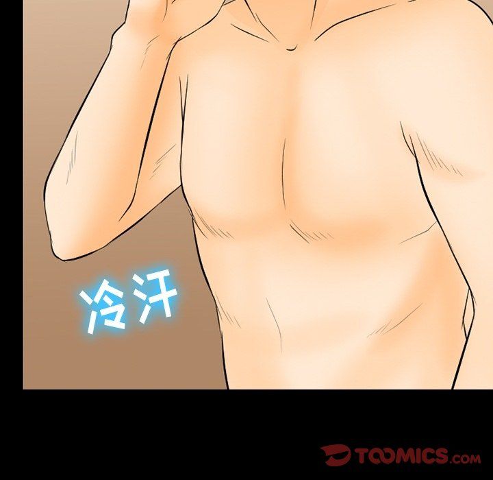 《徘徊的心动》漫画 第76話