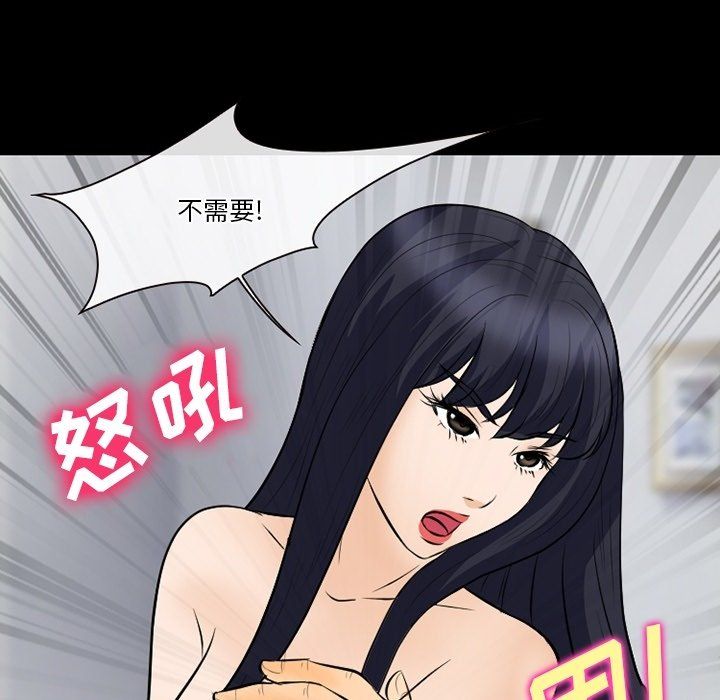 《徘徊的心动》漫画 第76話