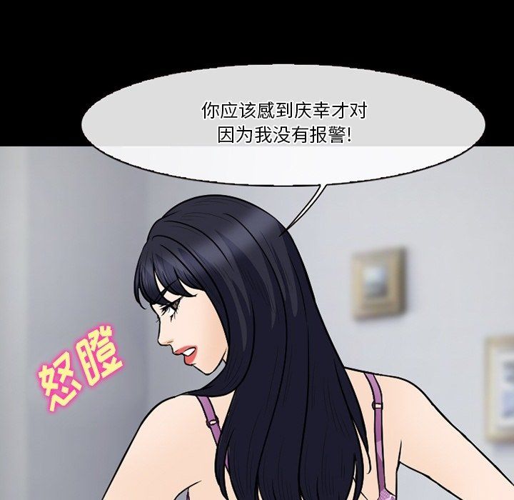 《徘徊的心动》漫画 第76話