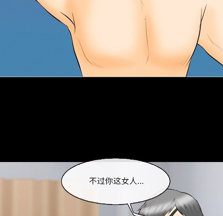 《徘徊的心动》漫画 第76話