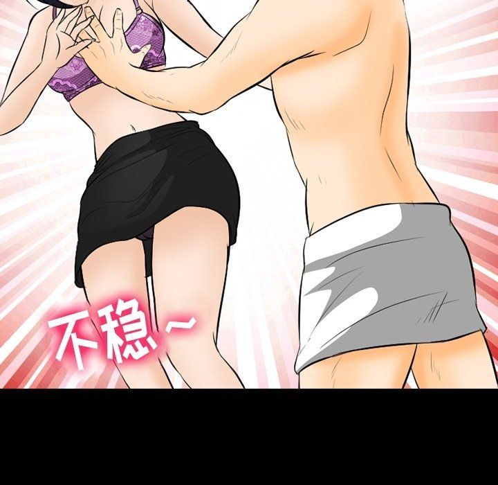 《徘徊的心动》漫画 第76話