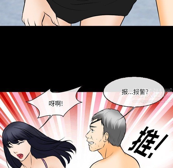 《徘徊的心动》漫画 第76話