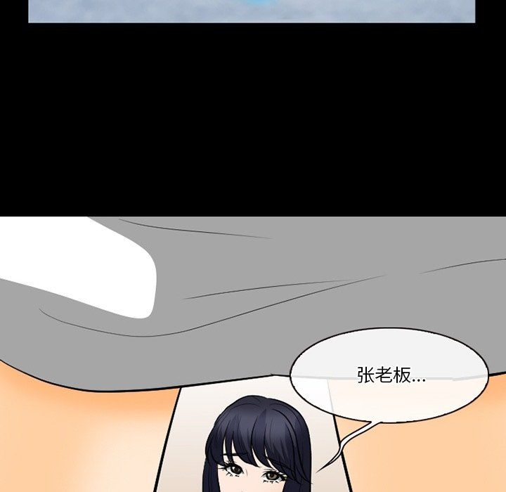 《徘徊的心动》漫画 第76話