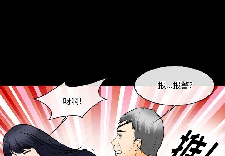 《徘徊的心动》漫画 第77話
