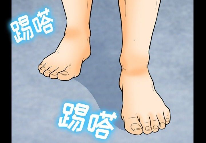 《徘徊的心动》漫画 第77話