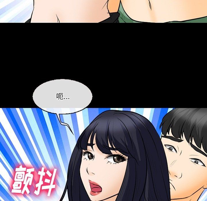 《徘徊的心动》漫画 第77話