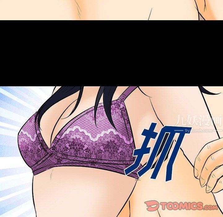 《徘徊的心动》漫画 第77話