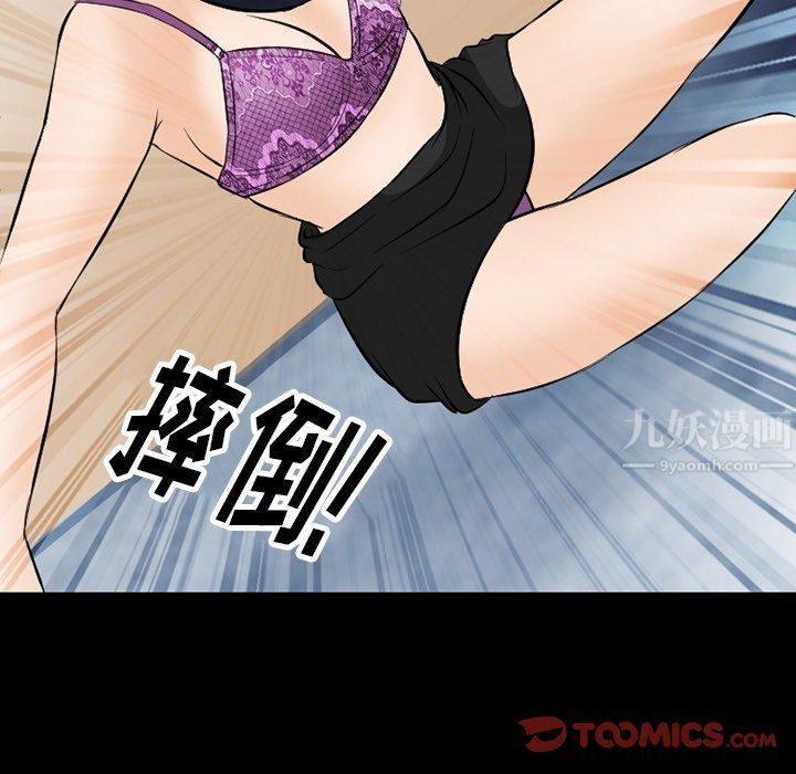 《徘徊的心动》漫画 第77話
