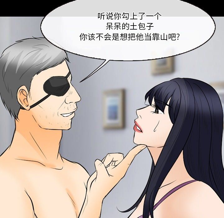 《徘徊的心动》漫画 第77話