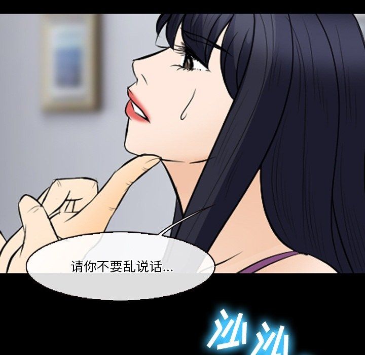 《徘徊的心动》漫画 第77話