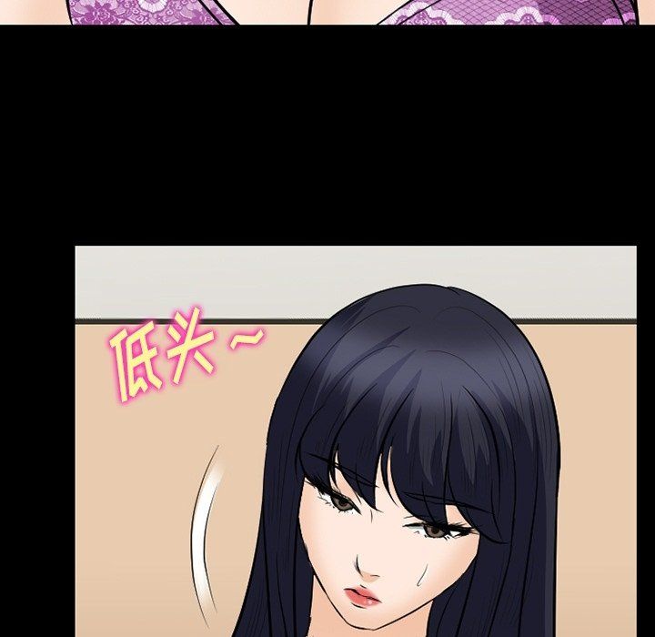 《徘徊的心动》漫画 第77話