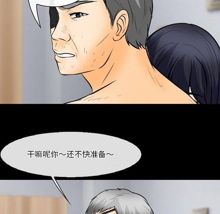 《徘徊的心动》漫画 第77話