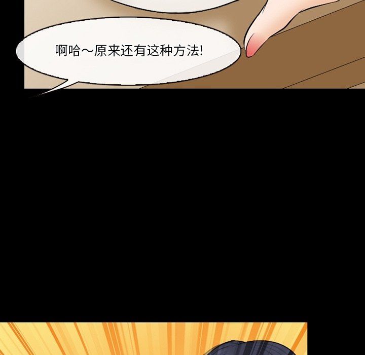 《徘徊的心动》漫画 第77話