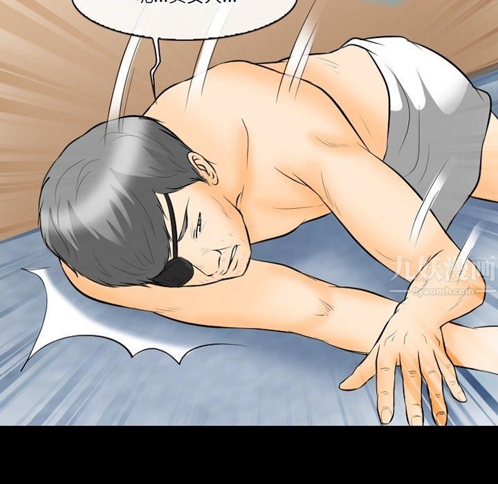 《徘徊的心动》漫画 第77話