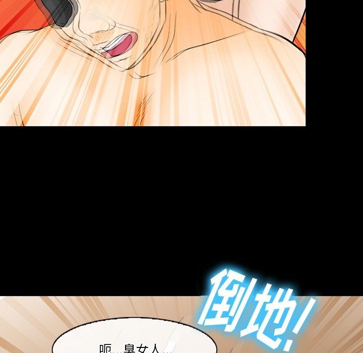 《徘徊的心动》漫画 第77話