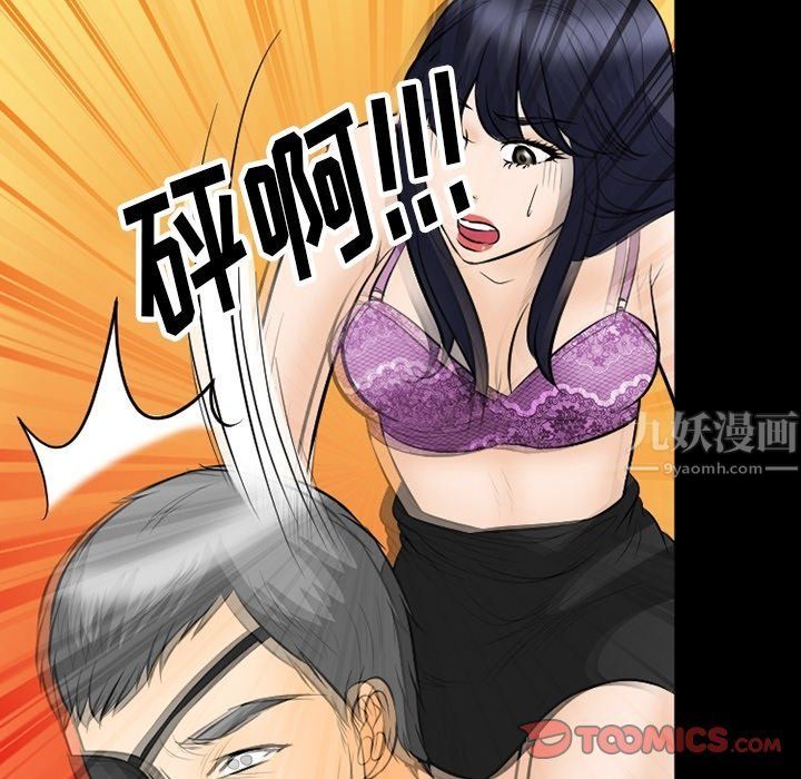 《徘徊的心动》漫画 第77話