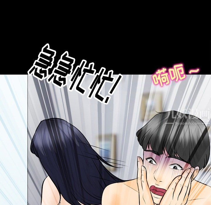 《徘徊的心动》漫画 第77話