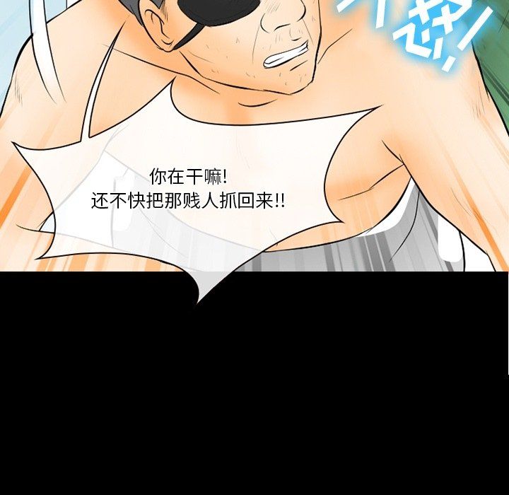 《徘徊的心动》漫画 第77話