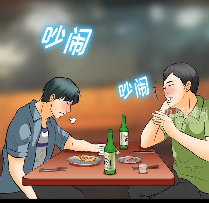 《徘徊的心动》漫画 第77話