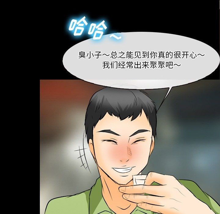 《徘徊的心动》漫画 第77話