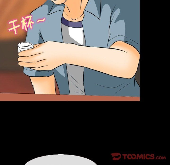 《徘徊的心动》漫画 第77話