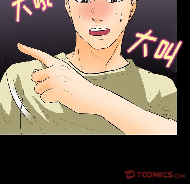 《徘徊的心动》漫画 第77話